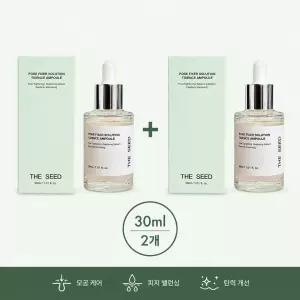 더시드 모공픽서 타이던스 앰플 30ml 2개