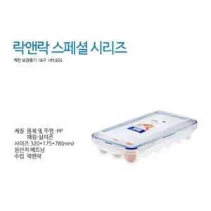 락앤락 계란통 보관통 직사각 18구