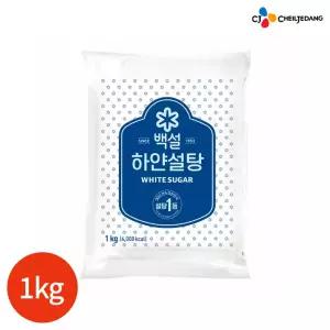CJ 백설 하얀설탕 1kg