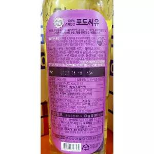 포도씨유 (백설 900ml)요리용 조리용 기름 부침 볶음 오일 포도 씨유