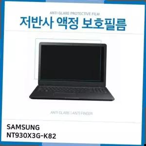 AG (IT) 삼성 아티브북9 Plus 저반사 액정보호필름 NT930X3G-K82