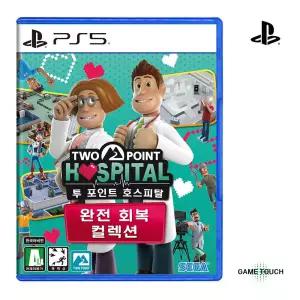PS5 투 포인트 호스피탈 완전 회복 컬렉션 한글판 (11/5 발송)