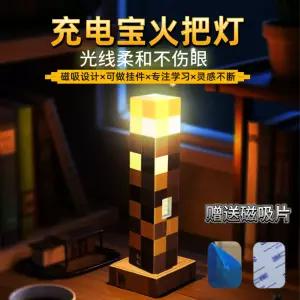 마인크래프트 횃불 조명 무드등 미니손전등 보조배터리 게임 굿즈 부착가능 C타입 심쿵해외구매