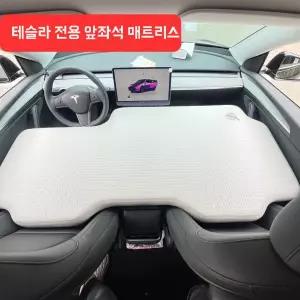 테슬라 모델Y 에어매트 매트리스 평탄화 캠핑 에어매트리스