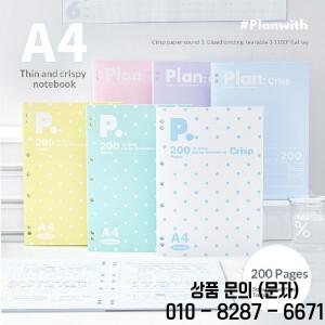 새로운 플랜위드 크리스프 노트북 A4 폴카 도트 200페이지 찢어쓰기 가능한 인스타일 고급 디자인 드래프트
