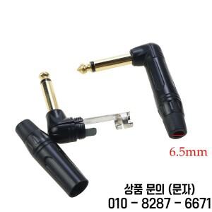 1개 6.35mm 1/4인치 2극 스테레오 잭 직각 90도 TRS 남성 플러그 마이크 오디오 기타 케이블 납땜 커넥터