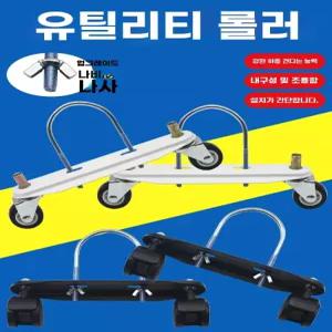 라디에이터 받침대 바퀴 발바퀴 다용도 전기 히터
