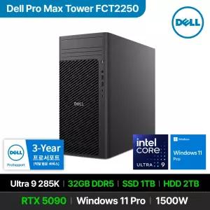 DELL 프로맥스 타워 T2 FCT2250 Ultra 9 285K RTX 5090 32GB 1TB 2TB Win11 Pro 워크스테이션