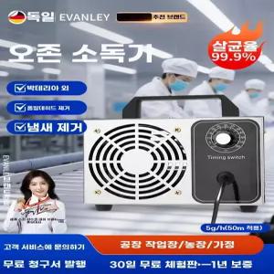 소독기 축사 농장 암모니아 공기 청정기 양돈장 제거 냄새