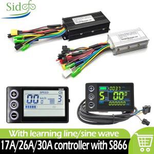 17A/26A/30A E 바이크 사인파 컨트롤러 3모드 24V/36V/48V 학습 기능 포함 S866 LCD 컬러 디스플레이 350W 1000W 모터