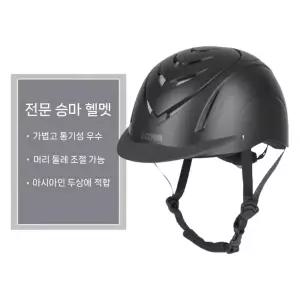 통기성 승마용 스포츠 승마헬멧 기마 모자 카우보이 에어캡 운동 승마모자