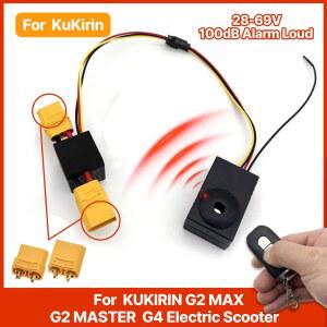 KUKIRIN G2 MASTER G2 MAX G4 전동 스쿠터용 숨겨진 도난 방지 알람 XT90 방수 100dB 28 69V