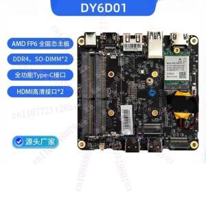 산업용 제어 마더보드 미니 호스트, AMD 5500U 5800H 5825U PC, 듀얼 LAN 포트 컴퓨터