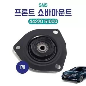 [제이큐]SM5 프론트 쇼바마운트 44220 51000 전쇼바부품 앞쇼바마운팅 인슐레이