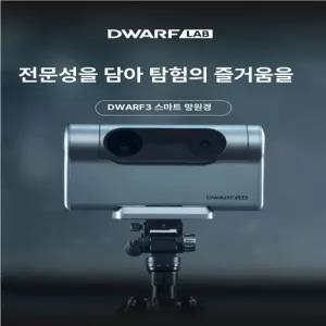 다우프 스마트 천문망원경 천체 관측 딥스페이스 별자리