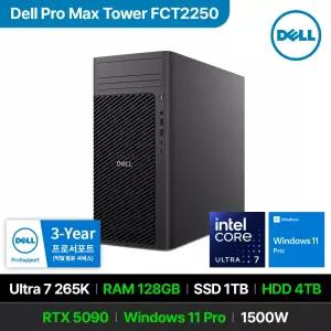 DELL 프로맥스 타워 T2 FCT2250 Ultra 7 265K RTX 5090 128GB 1TB 4TB Win 11P 고성능 워크스테이션
