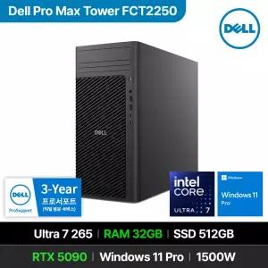DELL 프로맥스 타워 T2 FCT2250 Ultra7 265 RTX 5090 32GB 512GB Win11 Pro 1500W 고성능 워크스테이션