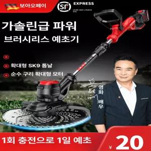 디앤디 풀베는기계 벌초 잔디 예초기 주행식 장비
