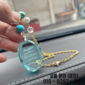 이슬람 그린 비즈 크리스탈 두아 여행용 자동차 펜던트 라마단 선물