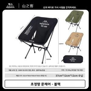 MOUNTAINHIKER 초경량 캠핑 하이킹 낚시용 문체어 휴대용 접이식 알루미늄 합금 야외 벤치 그린 블랙 카키