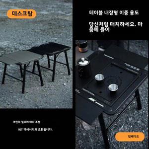 마운틴하이커 접이식 IGT 캠핑 테이블은 휴대용 야외 IGT 조리 시스템입니다. 초경량 알루미늄 합금으로 제작된 이 다기능 제품은...