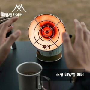 MOUNTAINHIKER 휴대용 미니 태양 가스 난방 난로 태양열 히터 야외 캠핑 히터 오븐 미니 가스 작은 태양 따뜻한 부탄