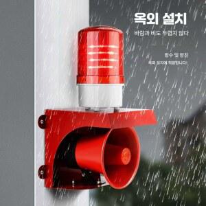 비상조명등 알림 싸이렌 손전등 세트 알람 4와트 경고등 벨 led 전구 LED