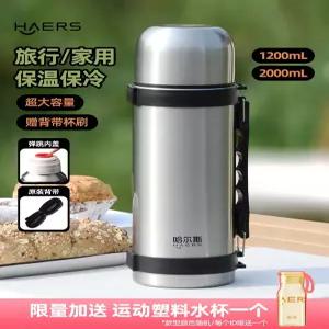 하얼스 보온병 외출용 스테인리스 보온컵 대용량 휴대용 야외 차량용 여행용 보온주전자