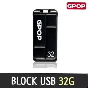 SS하드 USB 메모리 노트북 블럭 8G 32G