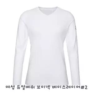 BLACKYAK 여성 기능성 냉감티셔츠 듀얼메쉬 브이넥 베이스레이어 1BYETMV504 11154