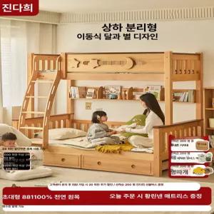 DZZD 패밀리2층침대 이층침대 분리형 책상침대