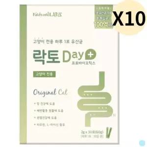 네츄럴랩 락토데이 고양이 유산균 영양제 추천 X10
