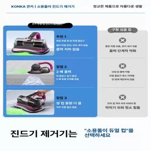 지온상점 침구청소기 UV살균 홈