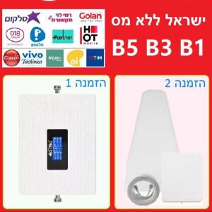 이스라엘 호주 뉴질랜드 3 밴드 셀룰러 신호 증폭기 B5 B3 B1 리피터 GSM 3G 4G 5G 800 850 1800 2100 신호 증폭기