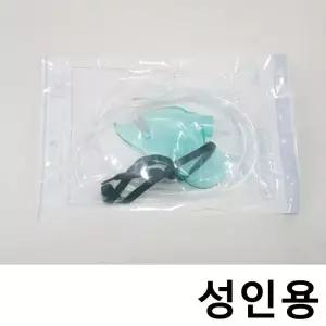 중간농도 의료용 성인용 산소호흡기 산소마스크 가주 X12개 [a9C7A10]
