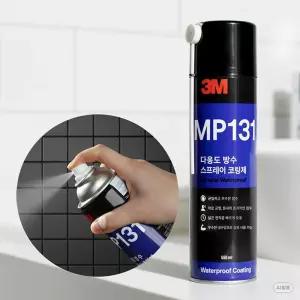 3M 스프레이 방수코팅제 틈새방수 줄눈셀프시공 욕실 찌든때 베란다타일 곰팡이방지