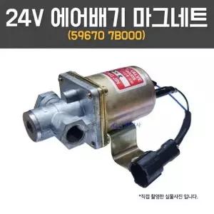[제이큐]대형트럭 에어 배기셔터 마그네트 밸브 24V PTO 어셈블리