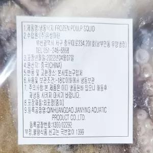 활낙지 3미 850g X6 통지 냉동 볶음용 탕용 용ㄱ지