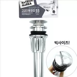 원터치 세면대 팝업 부속 자동 세면대 배수 부품 욕실 국산
