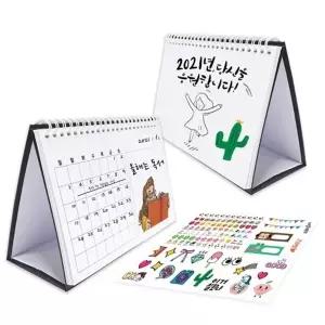 [두두엠] 나만의 자유달력만들기 DIY