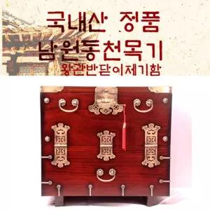 남원동천 왕관반닫이제기함 전통 목기 신정 구정 추석 차례 명절 제사 용품 제사상