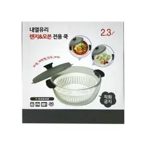 내열유리 렌지 오븐전용 쿡 2.3L 중