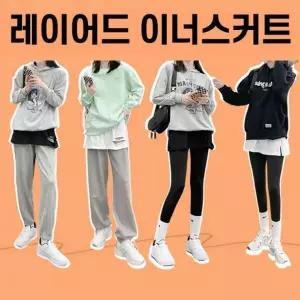 [지니온]스커트 휴가룩 데일리 겨울신상
