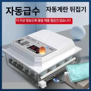 자동 닭알 부화기 육추기 가정용 컨트롤러 부화 닭 온도조절기 거위 유정란 뒤집기 사육장