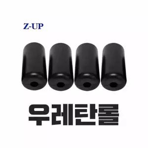 발목 전동거꾸리 ZUP 우레탄 롤 지업 발걸이 발잡이
