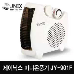 유니맥스 미니히터 소형 전기 온풍기 추천 전기난로 1인용 사무실 발난로 발온풍기 캠핑용 난방기 선물