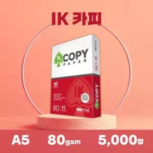 A5 복사용지 (5000매) 80g 1박스 COPY IK
