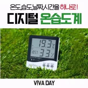 아쿠바 디지털 온습도계 CS-201