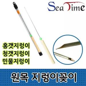 씨타임 원목 지렁이꽂이 지렁이 끼우기 꽂이 침