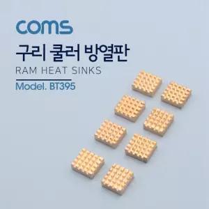 Coms 쿨러 방열판VGA 램용 12x13x5mm 8pcs RHS-03